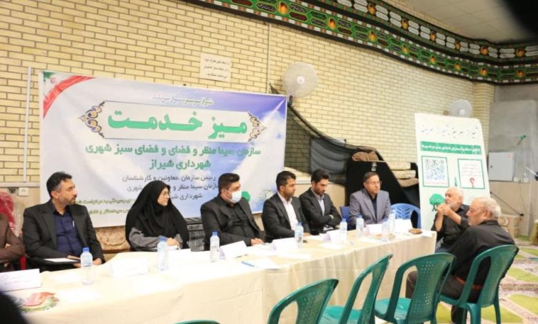 حفظ و توسعه فضای سبز با مشارکت شهروندان