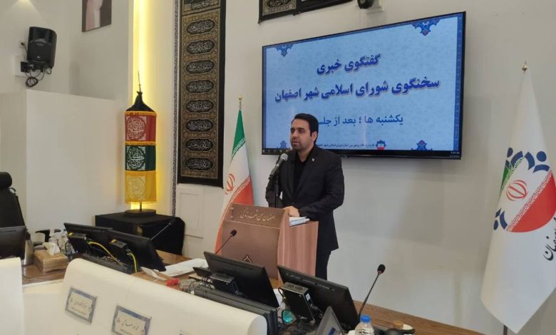 به گزارش اکوپرشین به نقل از اداره ارتباطات و امور بین المل شورای اسلامی شهر اصفهان، علی صالحی در گفتوگوی خبری پس از نود و پنجمین جلسه علنی شورای اسلامی شهر اصفهان با تسلیت فرا رسیدن ایام سوگواری شهادت امام حسین (ع) اظهار کرد: ان شاء الله شهروندان عزیز اصفهانی در مراسمهای پرشور مردمی ما را از دعای خیر خوب بی نصیب نگذارند.